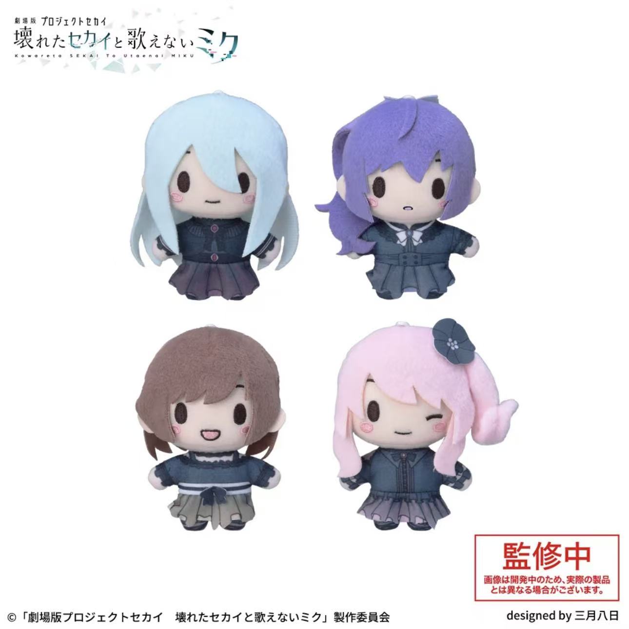 Asahina Mafuyu ✦ Project Sekai the Movie: The Fragmented Sekai and The Miku Who Can't Sing Mini Plush