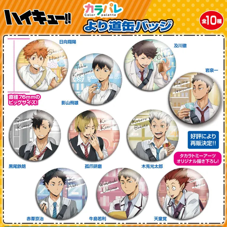 Haikyuu!! ✦ Yorimichi Color Palette Random 1 Tin Badge - 1 out of 10 Item Set
