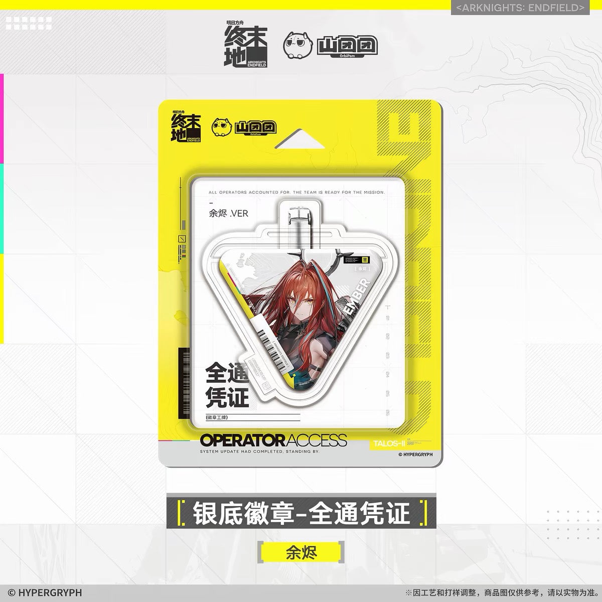 Ember ✦ Arknights Endfield Operator Access Badge
