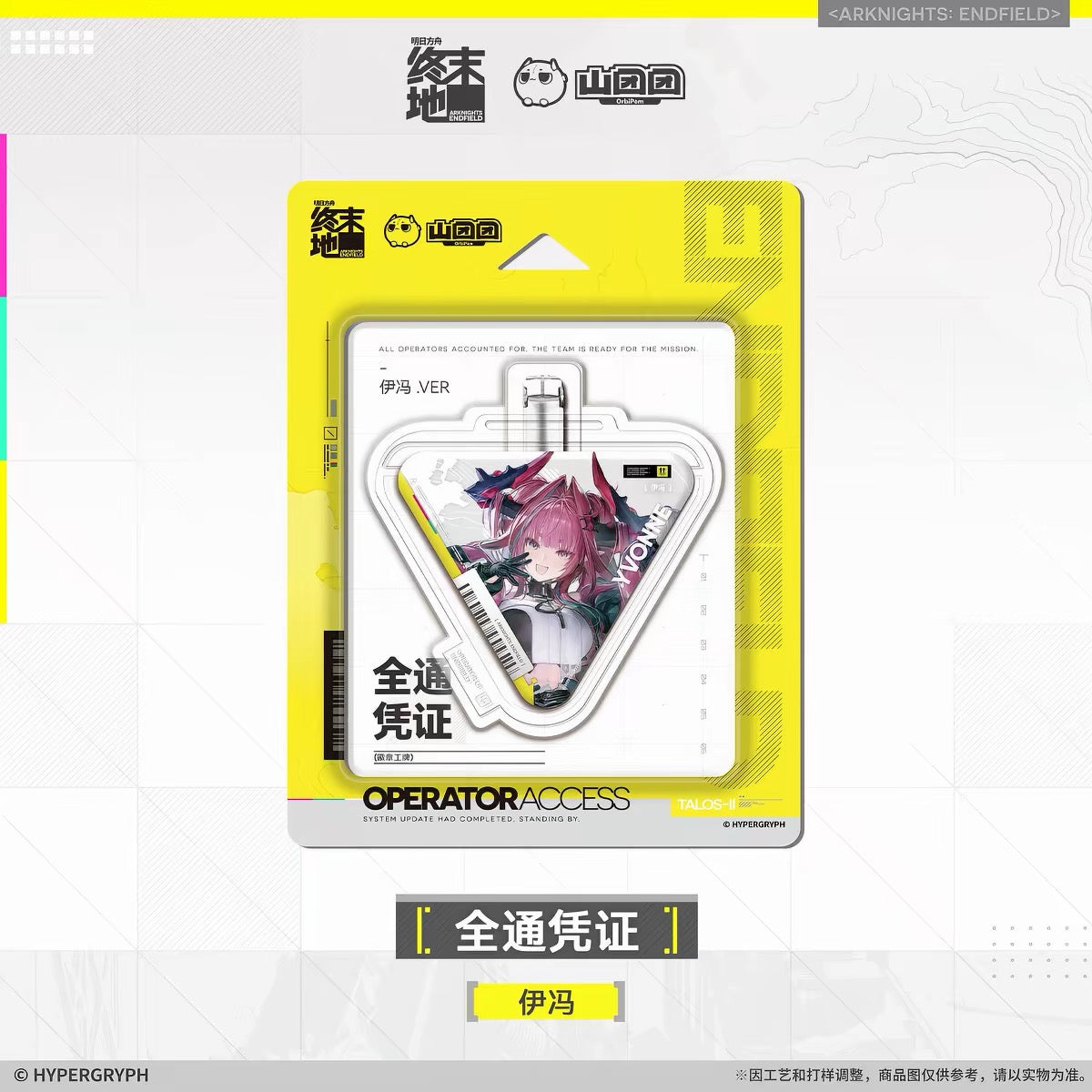 Yvonne ✦ Arknights Endfield Operator Access Badge