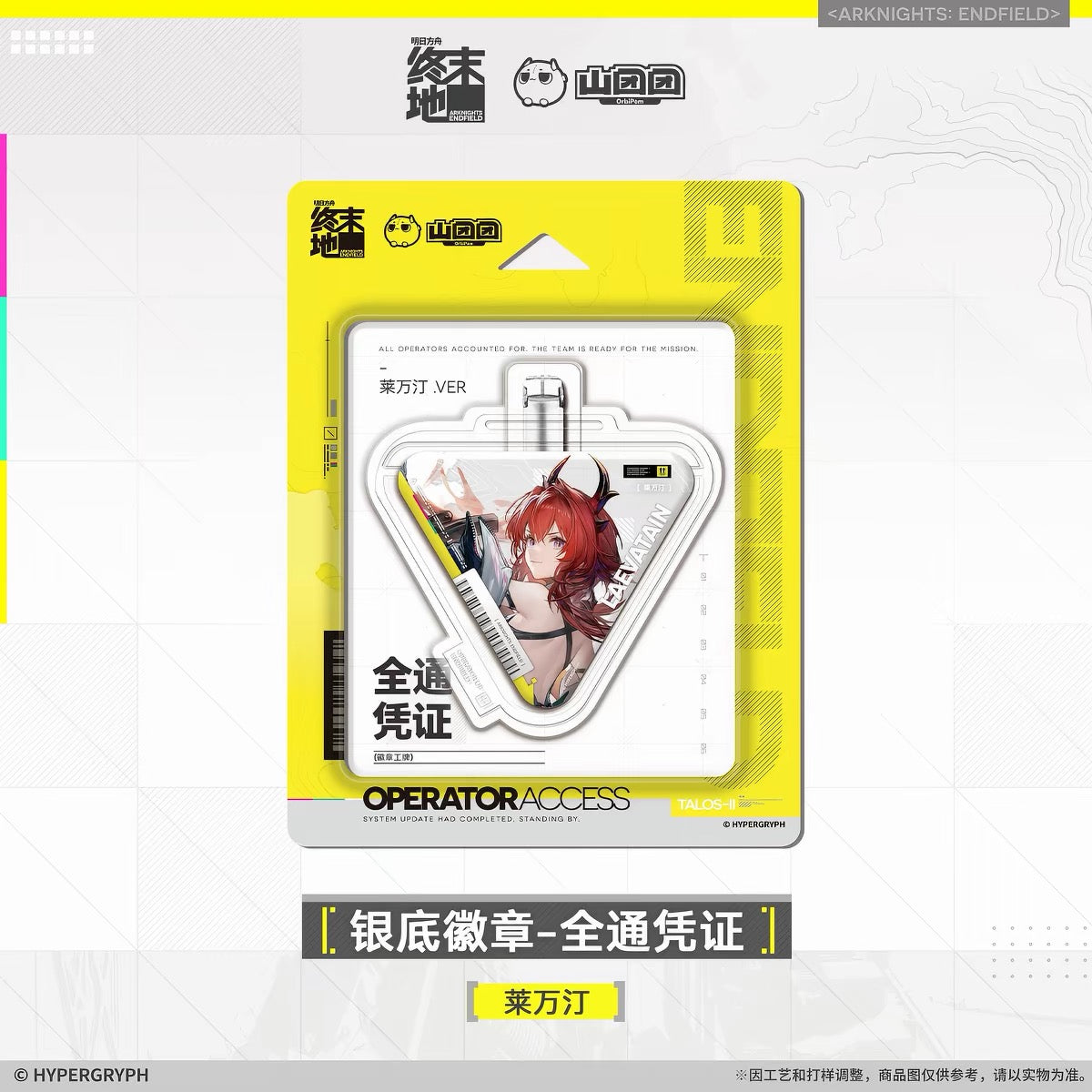 Laevatain ✦ Arknights Endfield Operator Access Badge